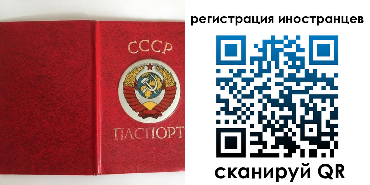 временная регистрация купить в Иркутской области