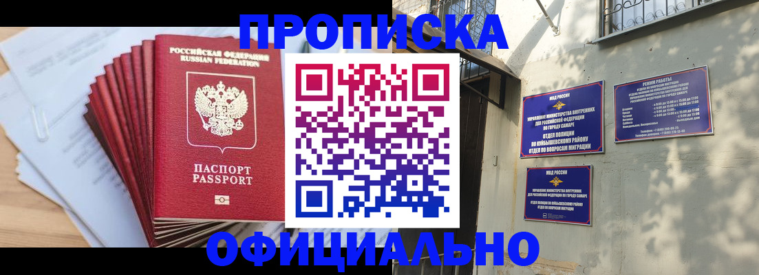 временная регистрация для всех в Иркутской области