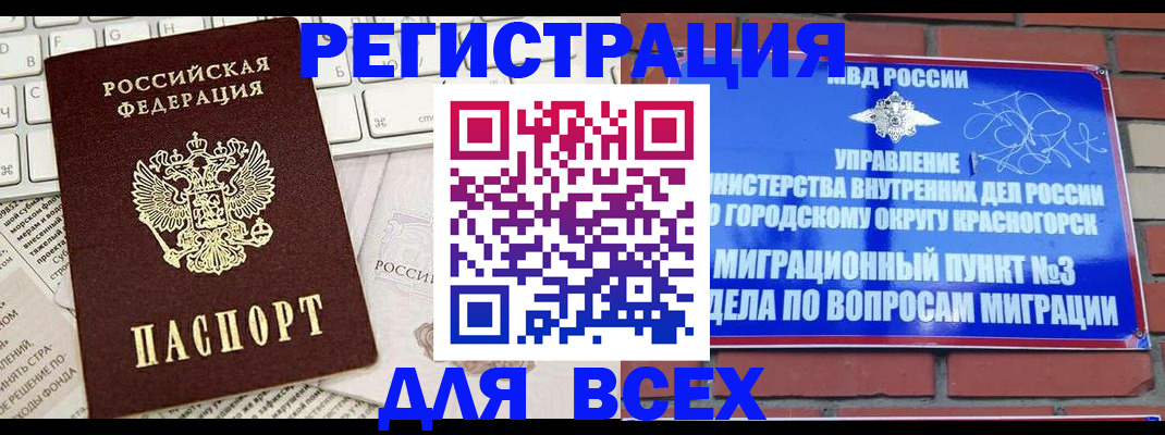 где прописаться в Иркутской области