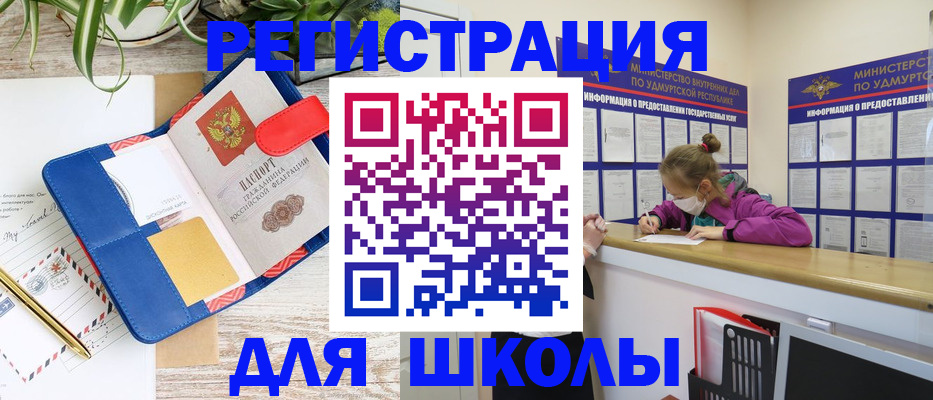 временная прописка в Иркутской области