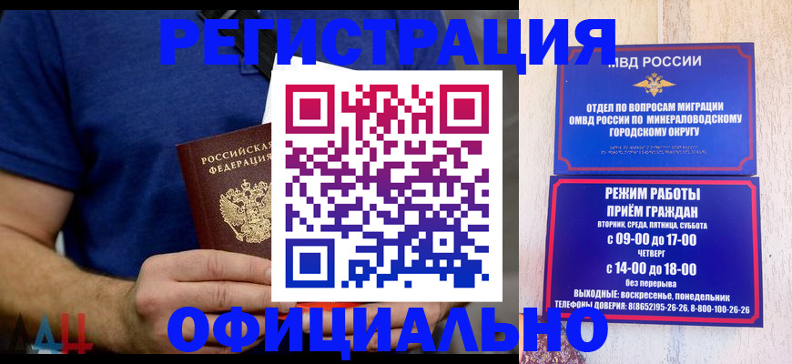 временная регистрация гарантия в Иркутской области