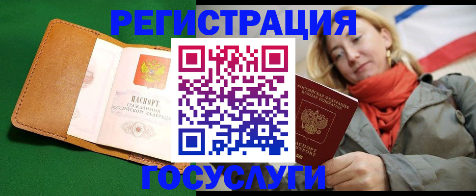 прописка регистрация в Иркутской области