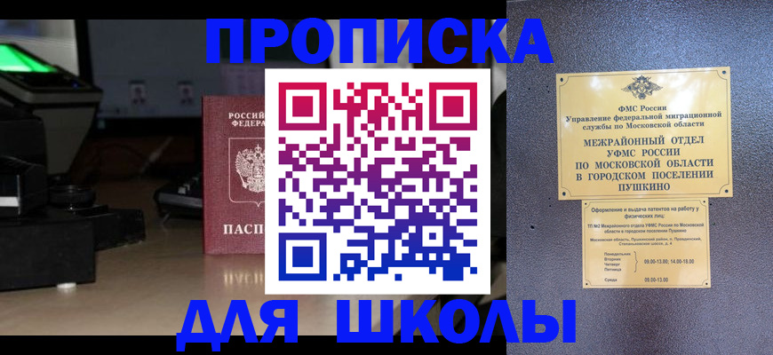 временная регистрация для всех в Иркутской области