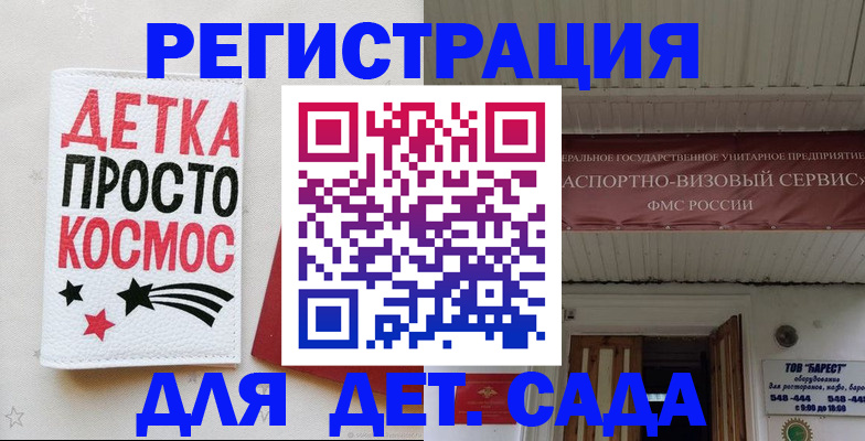 временная регистрация надежно в Иркутской области