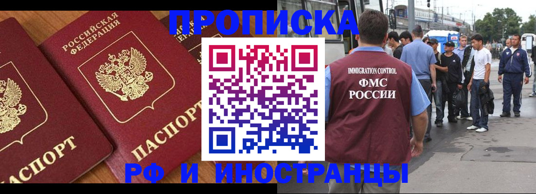 временная регистрация собственник в Иркутской области