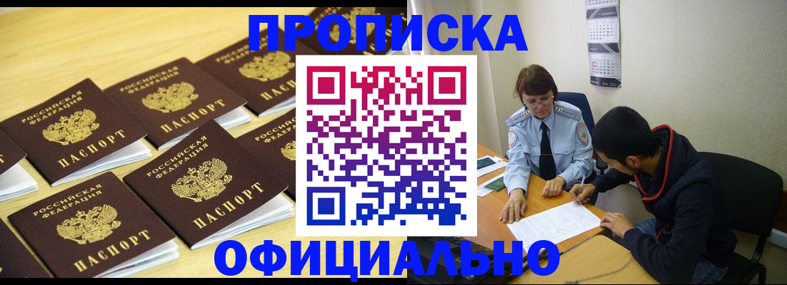 временная регистрация адрес в Иркутской области