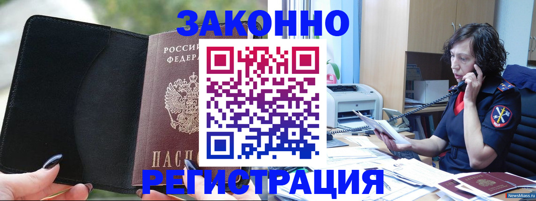 регистрация для школы в Иркутской области